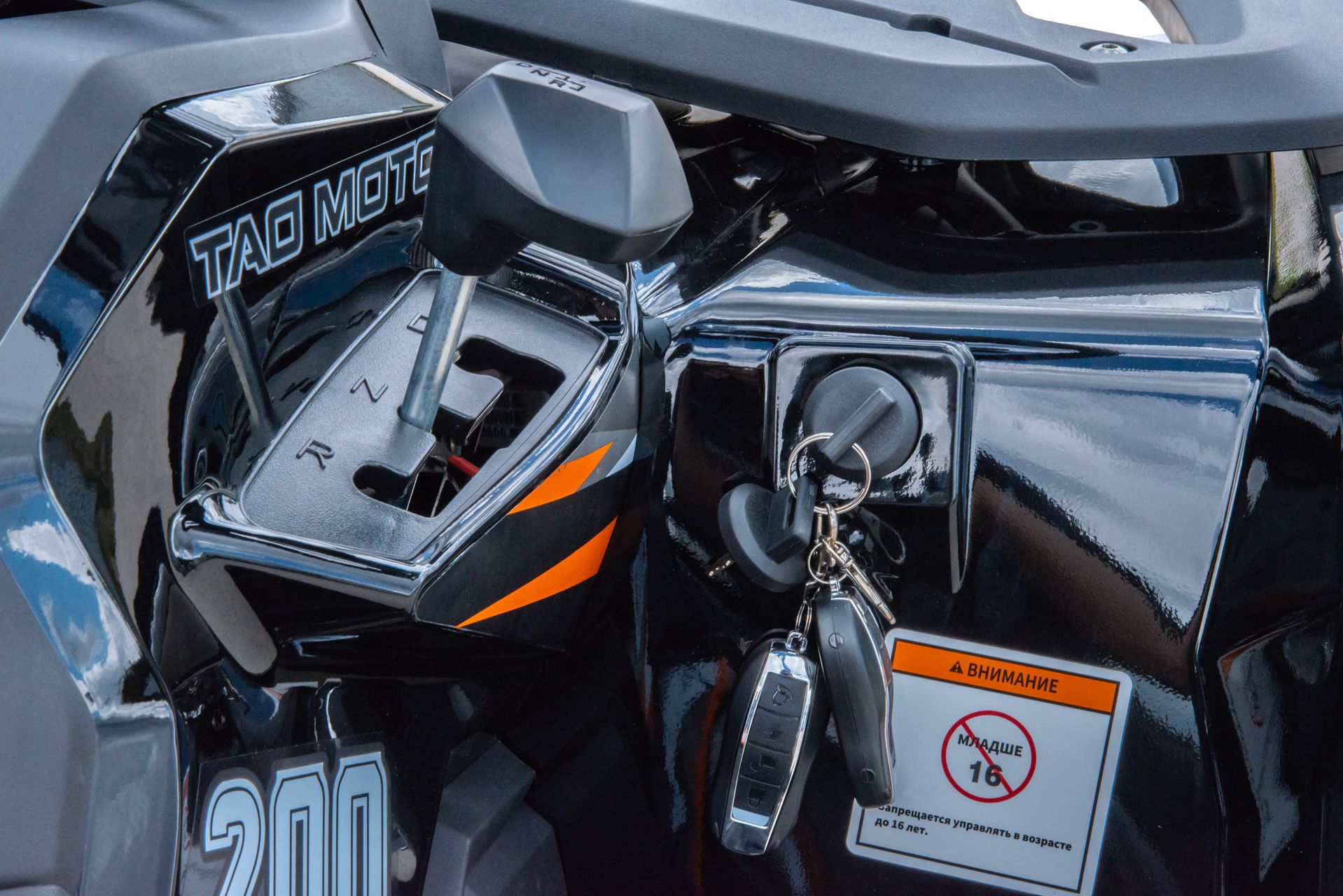 Комплект пластика (п) VOX200 RANGER